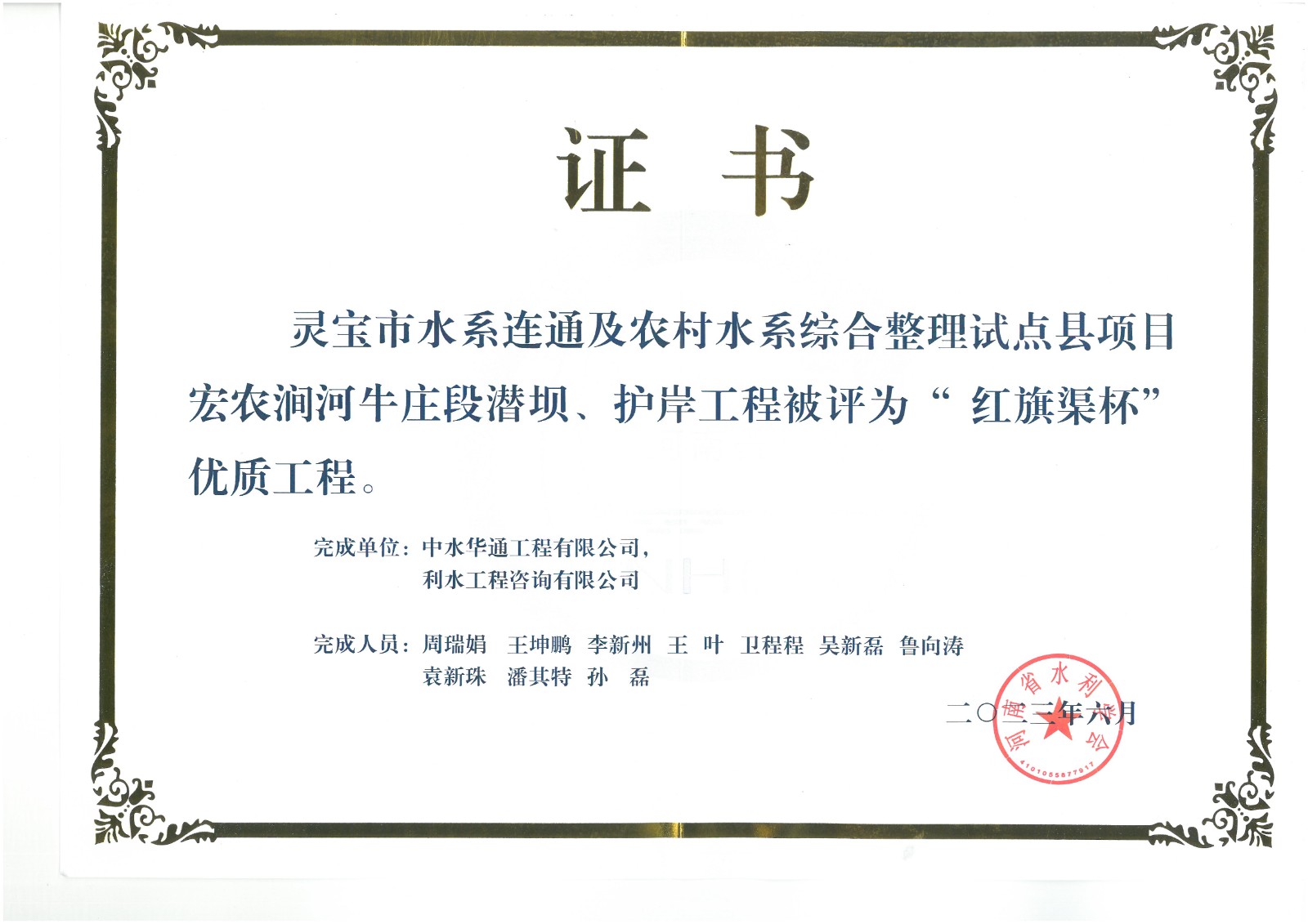 證書(shū).jpg