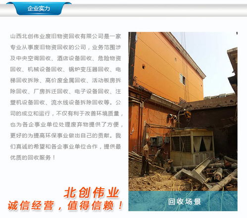 北創(chuàng)偉業(yè)廢品回收 圖 酒店廚房設備回收 小店區(qū)廚房設備回收