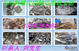 求購蘇州利峰再生資源物資回收公司