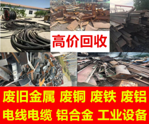 高價(jià)回收工地木方廢舊木方,模板,建筑廢料,廢舊金屬