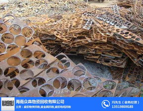 廢品回收公司 ?？诨厥展?海南眾犇物資回收