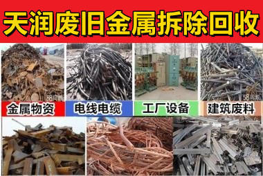 建筑廢料