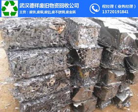 ,廢銅,廢鋁,廢不銹鋼,廢金屬 武漢德祥廢舊物資回收公司
